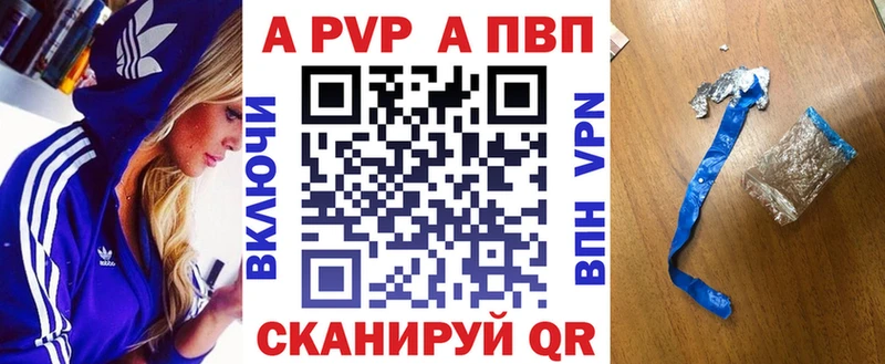 закладка  Артёмовский  Alpha PVP Crystall 