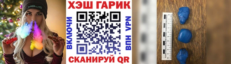 ГАШ хэш  где можно купить   Артёмовский 