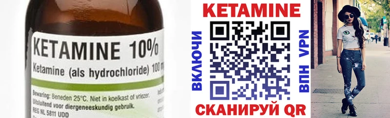 Кетамин ketamine  закладка  MEGA tor  Артёмовский 