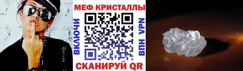 МЯУ-МЯУ кристаллы где можно купить Артёмовский