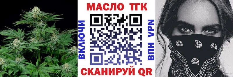 Дистиллят ТГК гашишное масло где купить наркоту Артёмовский